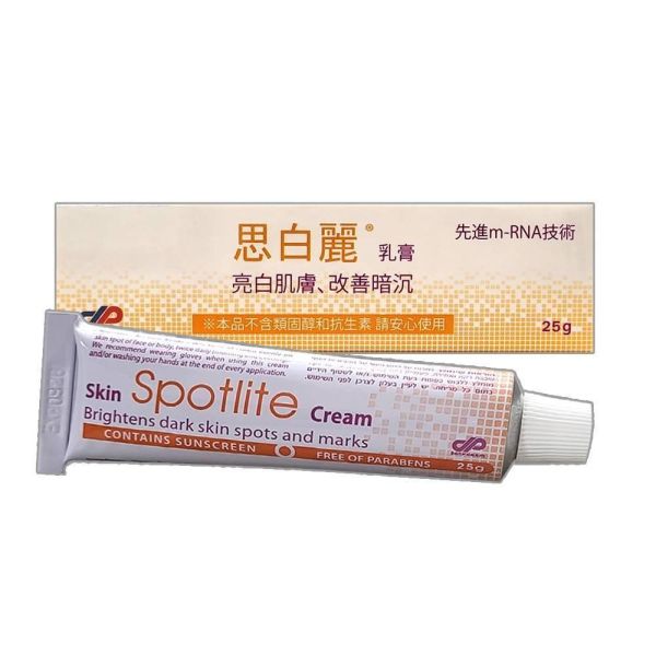 思白麗 Spotlite Cream 亮白乳膏25g 改善暗沉 亮白保養 
