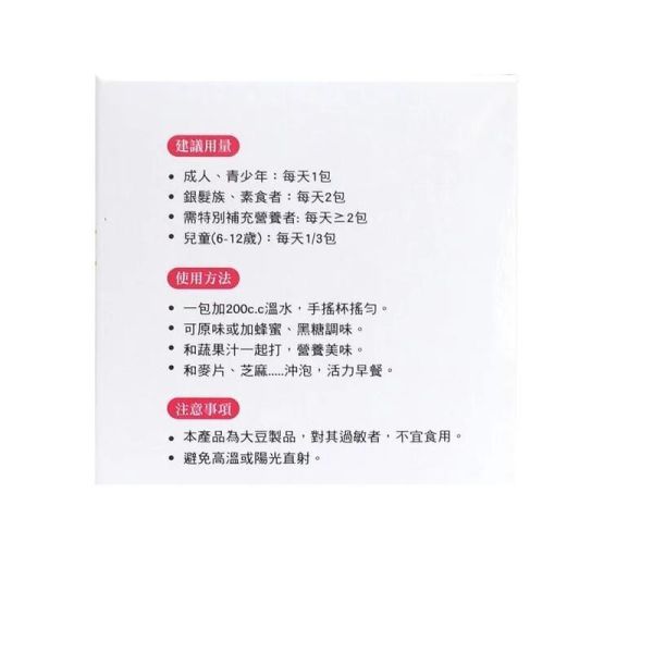 優胺適 植物蛋白 大豆胜肽 胺基酸 Amino Acids 全植物萃取配方 15包 涵本,Hanben,優胺適,胺基酸,大豆胜肽,植物蛋白,素食,保健食品