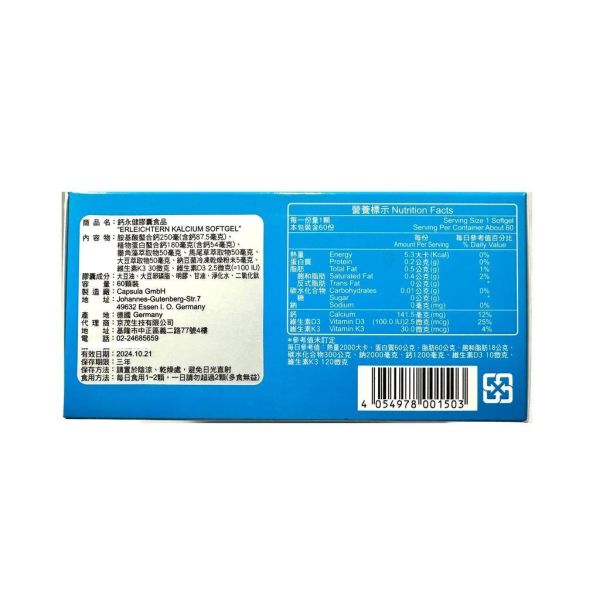 德國進口 京茂生技 鈣永健膠囊食品 60顆/盒 鈣、維生素k3、維生素D3 京茂生技,鈣永健,液態鈣,螯合鈣,維生素D3,維生素K3,德國進口,保健食品