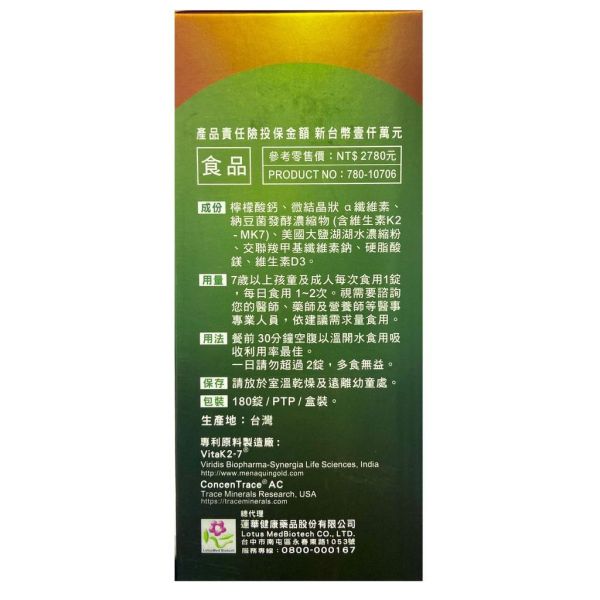 生命力 鈣亭力 鈣挺力MK7 強化錠 檸檬酸 紅藻鈣+D3 60粒 180錠/盒 生命力,鈣亭力,MK7,檸檬酸鈣,紅藻鈣,維生素D3,維生素K2,鈣補給