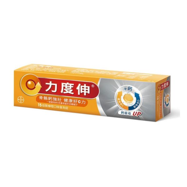 力度伸 維他命 C+D+鈣 發泡錠 15錠/30錠 - 柳橙口味 