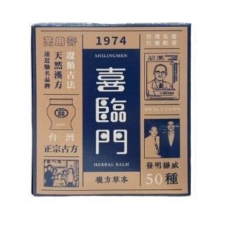 Shilingmen 喜臨門 萬用膏 100g 緊急舒緩 居家必備 MIT 阿嬤冰箱裡的小白膏 喜臨門,Shilingmen,萬用膏,小白膏,外用膏,薄荷,凡士林,100g,MIT,台灣製