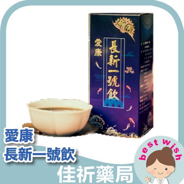 愛康製藥廠 長新一號飲 漢方草本萃取 魚腥草 8包/盒 