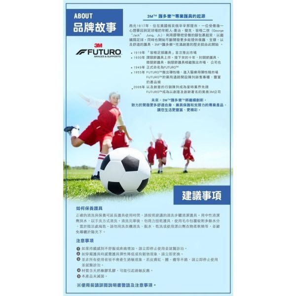 3M FUTURO 護多樂 女性纖柔細緻剪裁 護踝 S/M號 1入 運動護具 3M,FUTURO,護多樂,護踝,運動護具,女性護具,可調式繫帶,SM號,醫療器材,足踝支撐