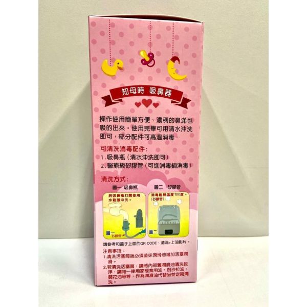 知母時 手壓式負壓真空 吸鼻器 醫療級PVC 矽膠管 台灣專利 知母時,吸鼻器,手壓式,負壓真空,醫療級PVC,矽膠管,台灣專利,醫療器材