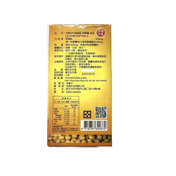合康 HPC卵磷脂 軟膠囊 60粒/罐 孕婦可食 非基因改造 
