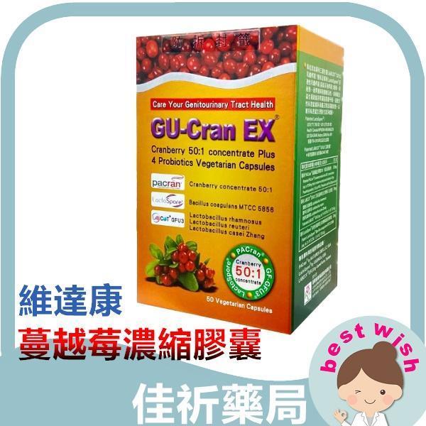 Lotus Life 維達康 蔓越莓EX濃縮膠囊 私密呵護保養 50粒 150粒/盒 Lotus Life,維達康,蔓越莓濃縮膠囊,蔓越莓EX,PACran,益生菌,私密保養,素食膠囊,女性保健,50粒