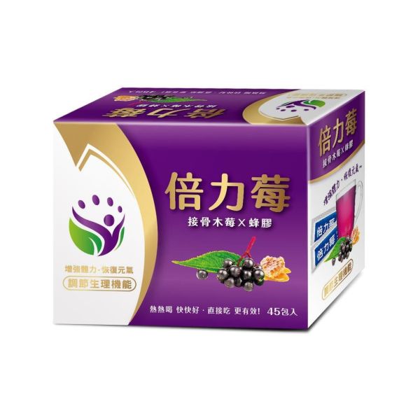 現貨 倍力莓 Beli Berry 接骨木莓萃取物 蜂膠 (30包/45包/盒) 機能食品 保健食品 倍力莓,Beli Berry,接骨木莓,蜂膠,Iprona,接骨木莓萃取物,寡多糖,機能食品,保健
