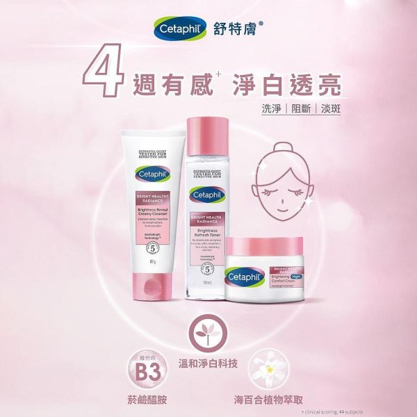 Cetaphil 舒特膚 BHR淨白無瑕潔面乳 100g 敏弱性肌膚 溫和洗淨 老化角質 Cetaphil,舒特膚,BHR淨白無瑕潔面乳,潔面乳,菸鹼醯胺,海百合萃取,敏弱肌,低敏配方,100g