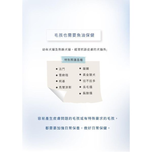 毛適 高濃度魚油 30包/盒 Omega-3 EPA DHA 