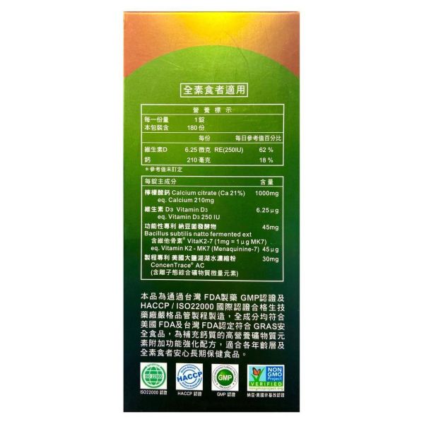 生命力 鈣亭力 鈣挺力MK7 強化錠 檸檬酸 紅藻鈣+D3 60粒 180錠/盒 生命力,鈣亭力,MK7,檸檬酸鈣,紅藻鈣,維生素D3,維生素K2,鈣補給