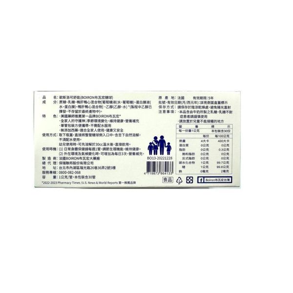 BOIRON 布瓦宏 歐斯洛可舒能 oscillococcinum 6管/30管 順勢糖球 BOIRON,布瓦宏,歐斯洛可舒能,oscillococcinum,順勢糖球,順勢療法,法國進口,身體保健,糖球,30管