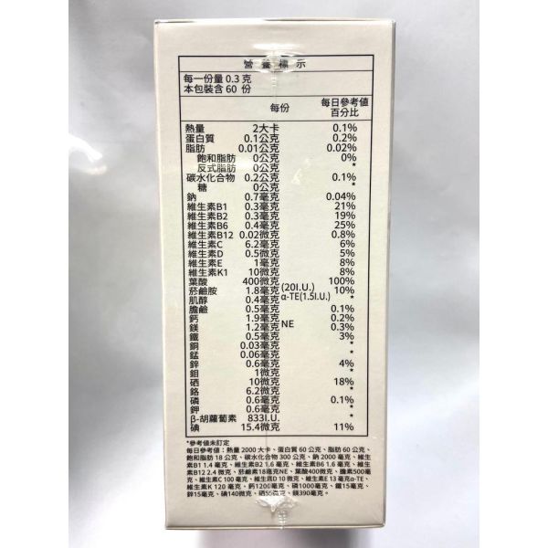 格萊思美 全食物型態 專利綜合維他命 天然酵母 葉酸 格萊思美,綜合維他命,專利綜合維他命,天然酵母,葉酸,DHA藻粉,全食物型態,60粒,保健食品