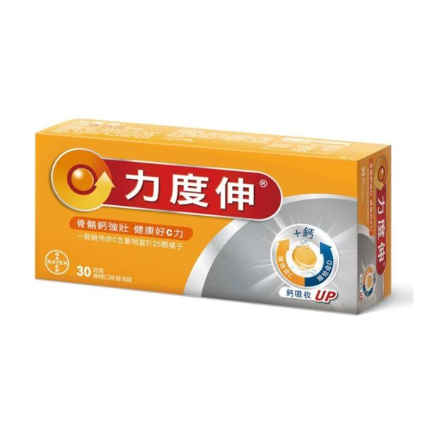 力度伸 維他命 C+D+鈣 發泡錠 15錠/30錠 - 柳橙口味 