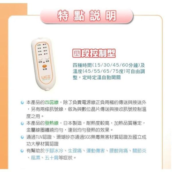 iLOVE 艾樂舒 數位恆溫 濕敷 電毯 4段溫控 恆溫設定 智慧檢測 保溫保暖 寒流救星 iLOVE,艾樂舒,濕熱電毯,數位恆溫,溫控電毯,醫療器材,保暖,UC-380