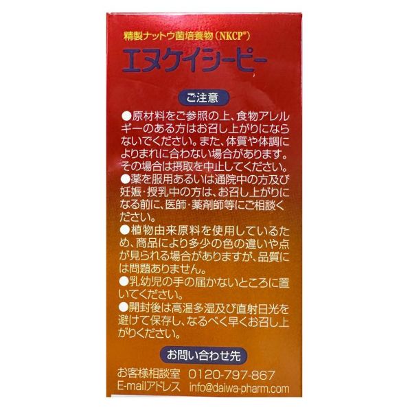 NKCP 大和納豆菌錠狀食品 60錠/盒 納豆勝肽酵素素F NKCP,大和納豆菌,納豆菌錠,納豆勝肽,納豆酵素,錠狀食品,麥芽糊精,60錠,日本原裝