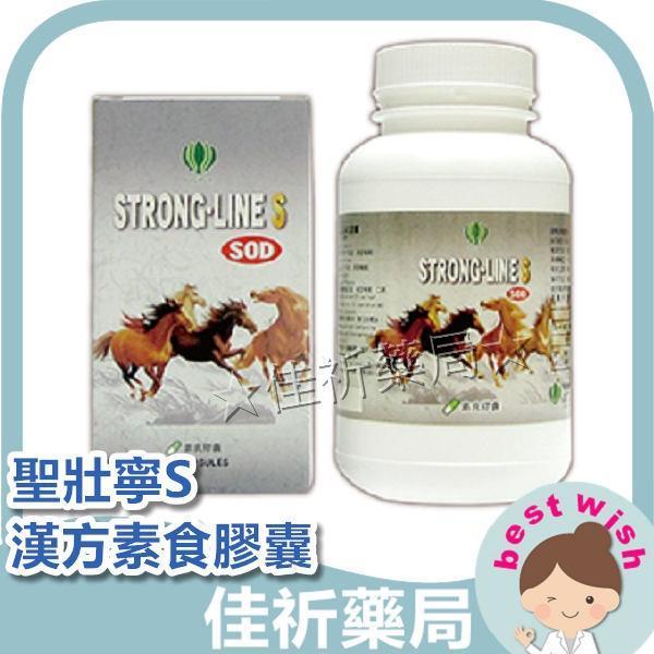 菁華科研 聖壯寧S 蔓越莓 芹菜籽 漢方保健食品 60粒 400粒/盒 