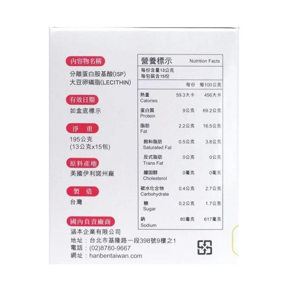 優胺適 植物蛋白 大豆胜肽 胺基酸 Amino Acids 全植物萃取配方 15包 涵本,Hanben,優胺適,胺基酸,大豆胜肽,植物蛋白,素食,保健食品