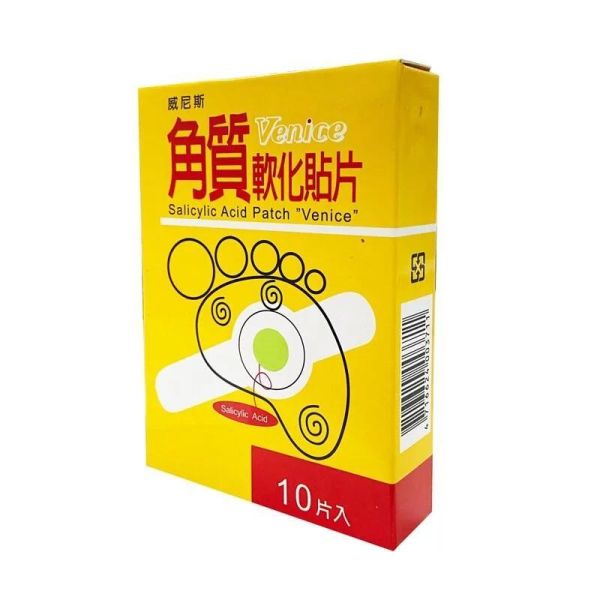 威尼斯 角質軟化貼片 水楊酸貼片 台灣製 10片入 威尼斯,角質軟化貼片,水楊酸貼片,水楊酸,足部護理,貼片,10片入,台灣製