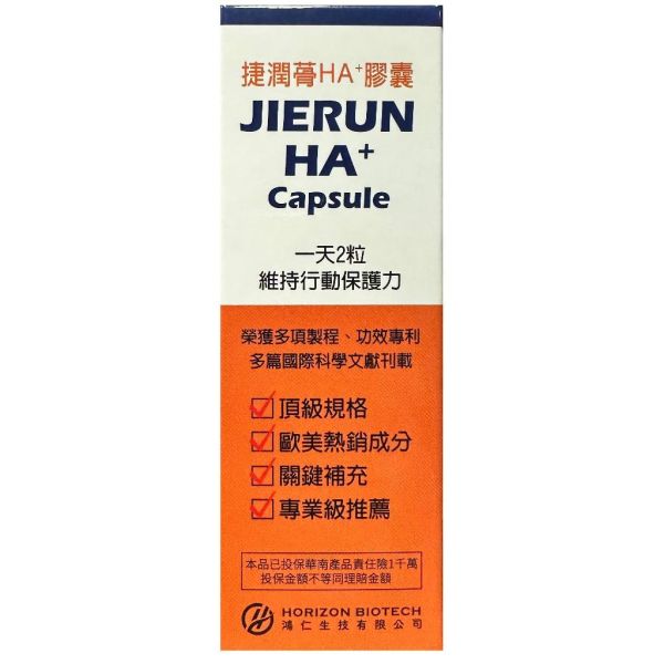 捷潤蓇HA+膠囊 60粒裝 捷潤蓇,HA+膠囊,甲基硫醯基甲烷,蛋殼膜,透明質酸鈉,保健食品,60粒,台灣製,日常補充
