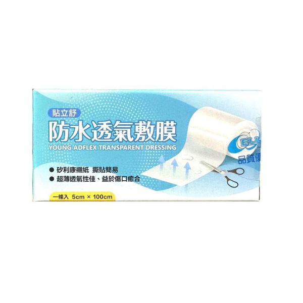 尹氏 敷立舒 貼立舒 防水透氣敷膜 自剪款 未滅菌 防水膜 尹氏,敷立舒,防水透氣敷膜,傷口敷料,PU防水膜,醫療器材,自剪款,韓國進口