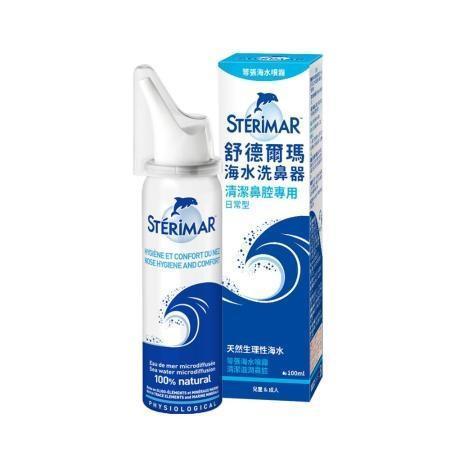 STERIMAR 舒德爾瑪 海水洗鼻器 日常型/鼻塞型/嬰幼兒日常型 100ml 溫和噴霧 STERIMAR,舒德爾瑪,海水洗鼻器,鼻腔清潔噴霧,100ml,日常型,鼻塞型,嬰幼兒,醫療器材