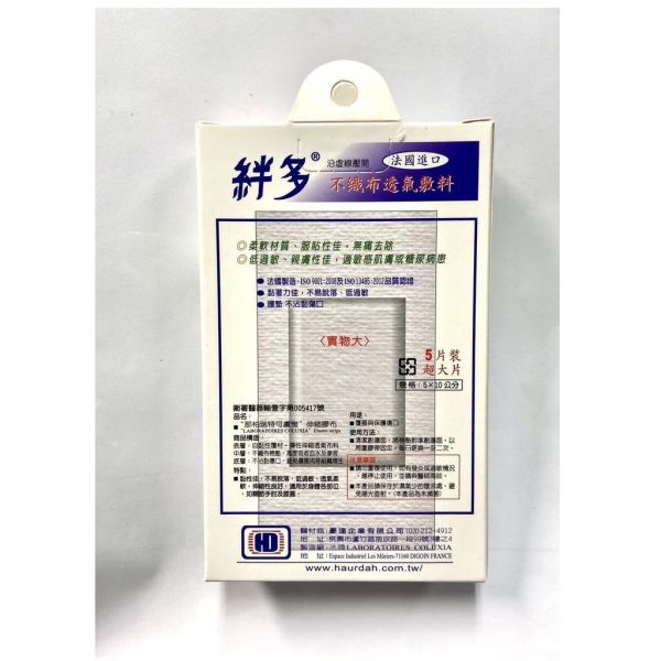 絆多 Bind-in 不織布透氣伸縮膠布 ok繃 低敏感 敏感肌適用 透氣貼布 絆多,Bind-in,伸縮膠布,OK繃,不織布,透氣貼布,低敏感,敏感肌,醫療器材,法國製