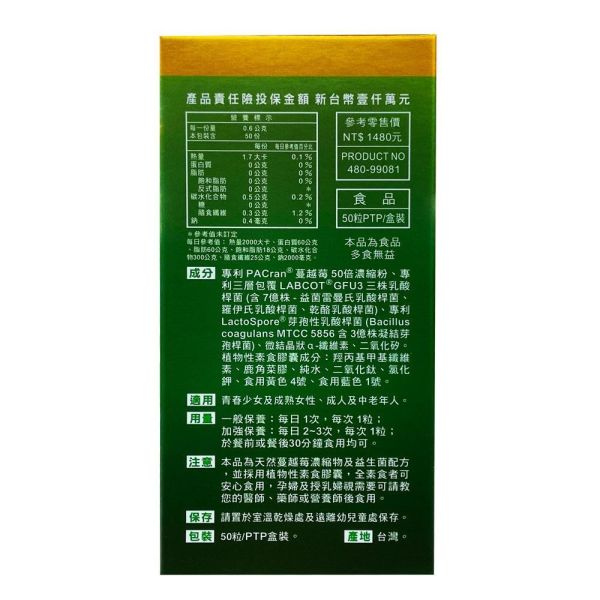 Lotus Life 維達康 蔓越莓EX濃縮膠囊 私密呵護保養 50粒 150粒/盒 Lotus Life,維達康,蔓越莓濃縮膠囊,蔓越莓EX,PACran,益生菌,私密保養,素食膠囊,女性保健,50粒