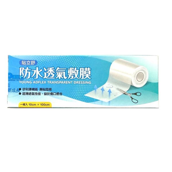 尹氏 敷立舒 貼立舒 防水透氣敷膜 自剪款 未滅菌 防水膜 