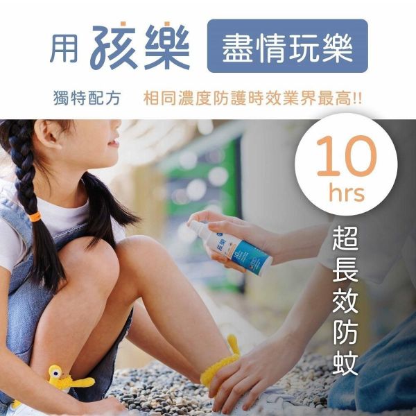 孩樂 專業守護防蚊液 70ml/瓶 派卡瑞丁20% 長效10小時 