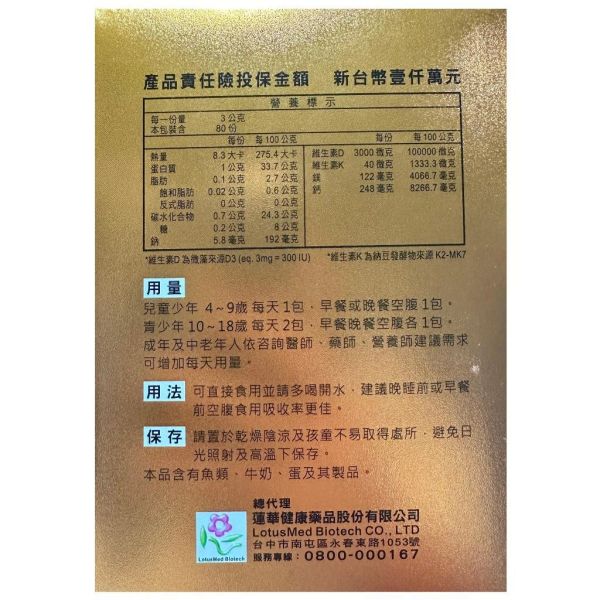 轉高赫 height-up 20包/盒x4盒 專利成長激活因子 牛骨粉、藻類素食、紅藻鈣 