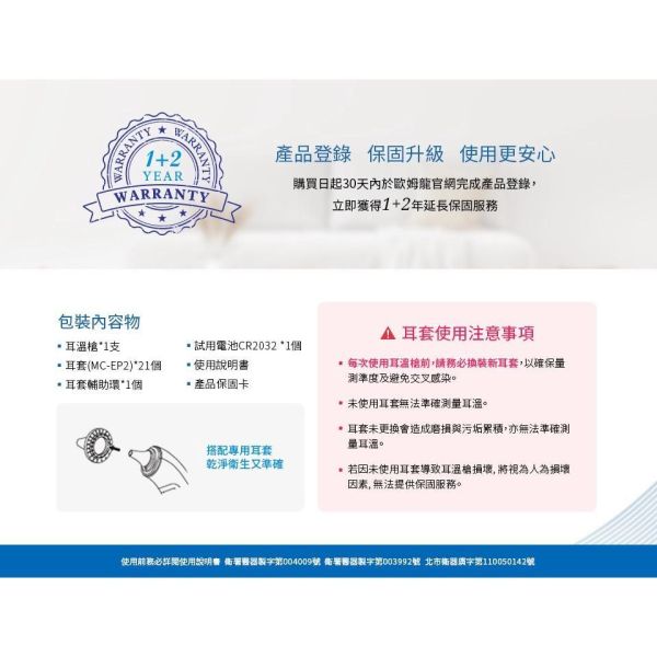 OMRON 歐姆龍 紅外線耳溫槍 耳溫計 體溫計 MC-523 台灣製造 OMRON,歐姆龍,紅外線耳溫槍,耳溫計,體溫計,MC-523,醫療器材,台灣製,家用