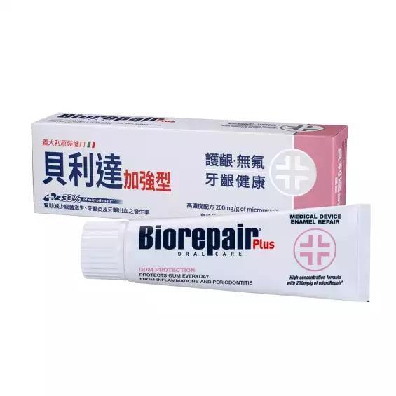 Biorepair 貝利達 抗敏感牙膏 牙護理 全效防護 亮白修護 75ml 