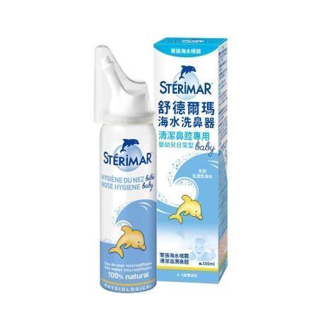 STERIMAR 舒德爾瑪 海水洗鼻器 日常型/鼻塞型/嬰幼兒日常型 100ml 溫和噴霧 STERIMAR,舒德爾瑪,海水洗鼻器,鼻腔清潔噴霧,100ml,日常型,鼻塞型,嬰幼兒,醫療器材