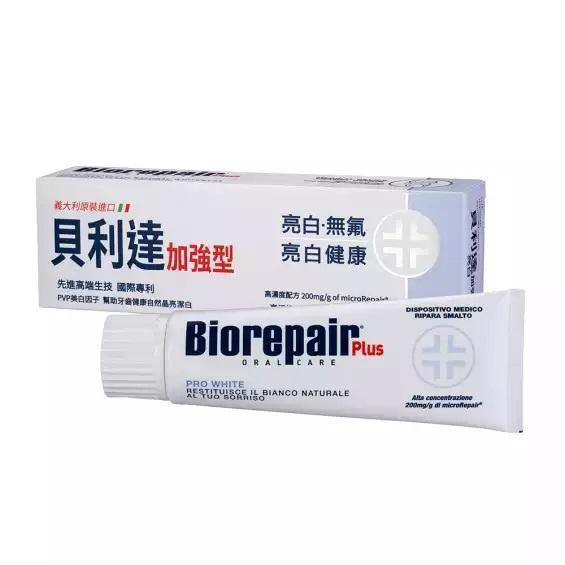 Biorepair 貝利達 抗敏感牙膏 牙護理 全效防護 亮白修護 75ml 