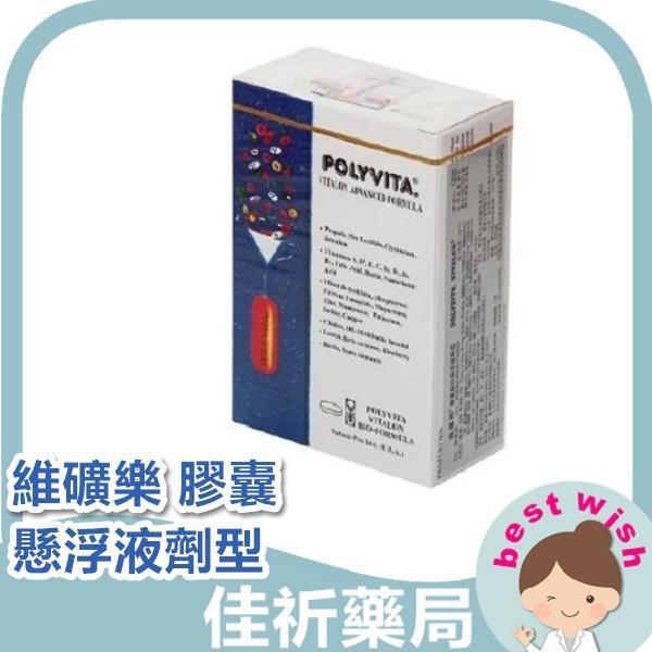 維礦樂 膠囊食品懸浮液劑型 (60顆/盒) 含蜂膠 機能食品 保健食品 維礦樂,綜合維生素,綜合礦物質,蜂膠,大豆卵磷脂,葉黃素,保健食品,美國進口,60顆