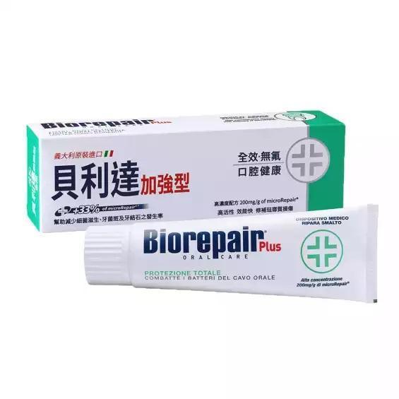 Biorepair 貝利達 抗敏感牙膏 牙護理 全效防護 亮白修護 75ml 