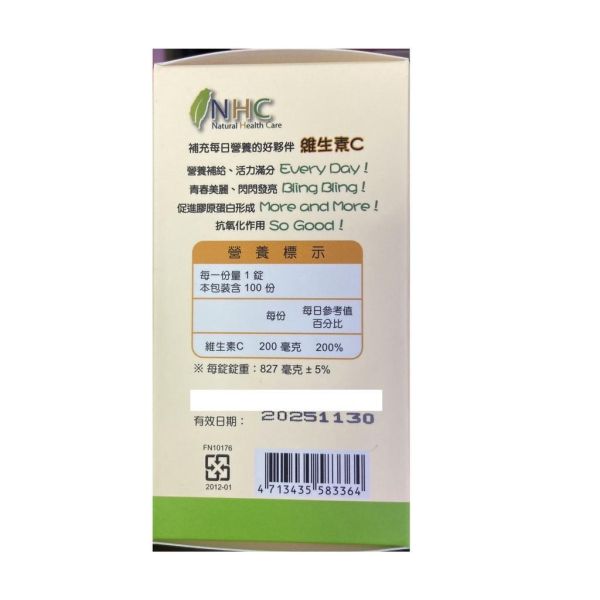 溫士頓 C200+ca鈣 橘子口味 口含錠 抗壞血酸鈉、抗壞血酸(維生素C)、本多酸鈣 100碇/罐 溫士頓,C200,口含錠,維生素C,本多酸鈣,橘子口味,100錠,維他命C,台灣製,成人保健
