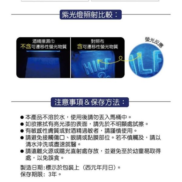 立得清 75%酒精擦濕紙巾 清潔抗菌 擦拭無水痕-單片裝(30片) 立得清,75%酒精濕紙巾,酒精擦濕紙巾,食品級酒精,單片裝,隨身清潔,外出攜帶,30片