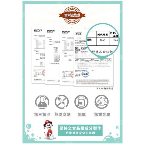 Lab 52 齒妍堂 兒童學習刷牙漱口水 170g 不含氟 汪汪隊聯名系列 Lab 52,齒妍堂,兒童漱口水,學習刷牙,不含氟,汪汪隊,木糖醇,170g,兒童口腔