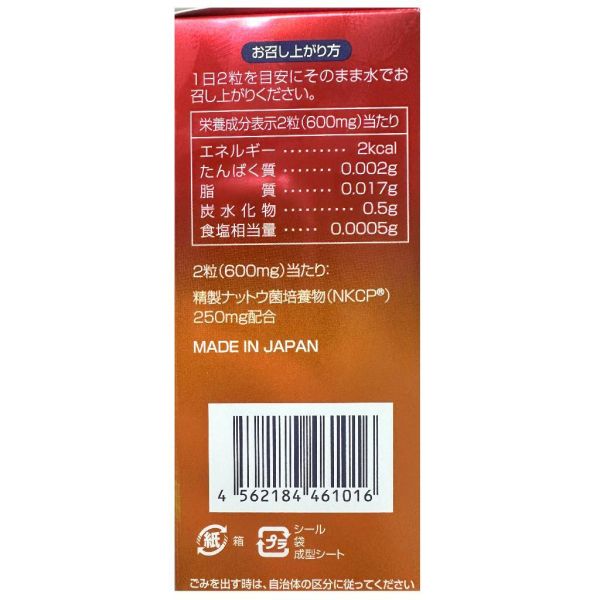 NKCP 大和納豆菌錠狀食品 60錠/盒 納豆勝肽酵素素F NKCP,大和納豆菌,納豆菌錠,納豆勝肽,納豆酵素,錠狀食品,麥芽糊精,60錠,日本原裝