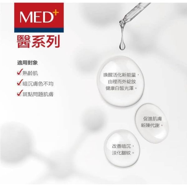 CREEKHEAL 珂芮爾 MED+醫系列 AHA居家煥膚精華(類A醇) 苦杏仁酸 CREEKHEAL,珂芮爾,煥膚精華,苦杏仁酸,類A醇,AHA,保養品,30ml