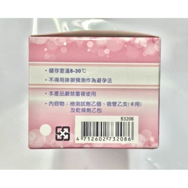 龍騰 安蒂斯 排卵卡檢驗試劑 排卵試紙 5片裝 龍騰,安蒂斯,排卵試紙,排卵卡,檢驗試劑,體外檢測,5片裝,醫療器材,排卵檢測