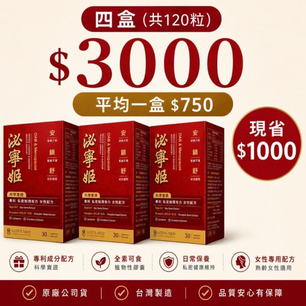 泌寧姬 女性專用配方 30粒 大豆異黃酮 南瓜籽 蔓越莓 番茄紅素 熟齡女性保養 泌寧姬,女性保健,大豆異黃酮,南瓜籽,蔓越莓,番茄紅素,熟齡女性,膠囊,30粒