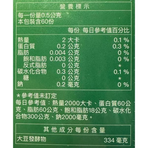 TOKUWA德合 逆流速攻膠囊 60顆/盒 維持消化道機能 機能食品 保健食品 TOKUWA,德合,逆流速攻膠囊,大豆發酵物,羅伊氏乳桿菌,機能食品,保健食品,60顆,外食族