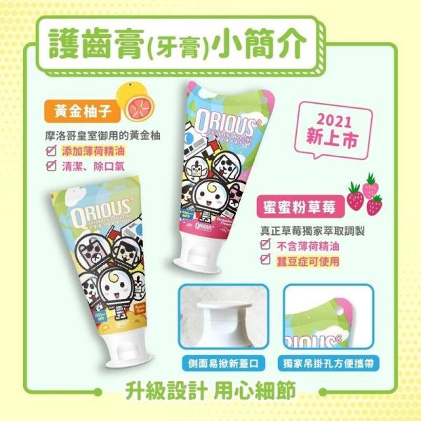 QRIOUS 奇瑞斯元氣小兒紫錐菊護齒膏 黃金柚風味 60g/條 (隨機出貨) 兒童乳牙專用 無添加色素香料 QRIOUS,奇瑞斯,兒童護齒膏,紫錐菊,乳牙專用,木糖醇,無添加色素,60g,台灣製