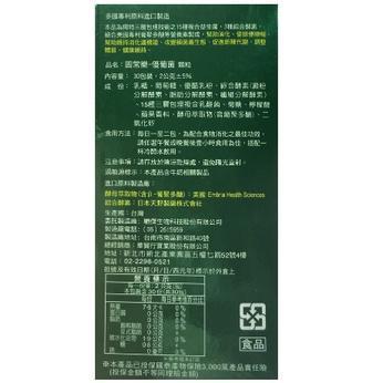 固常樂-優葡菌顆粒 (30包/盒) 益生菌 酵素 機能保健食品 固常樂,優葡菌顆粒,益生菌,酵素,葡聚多,30包,三層包埋,機能保健,保健食品