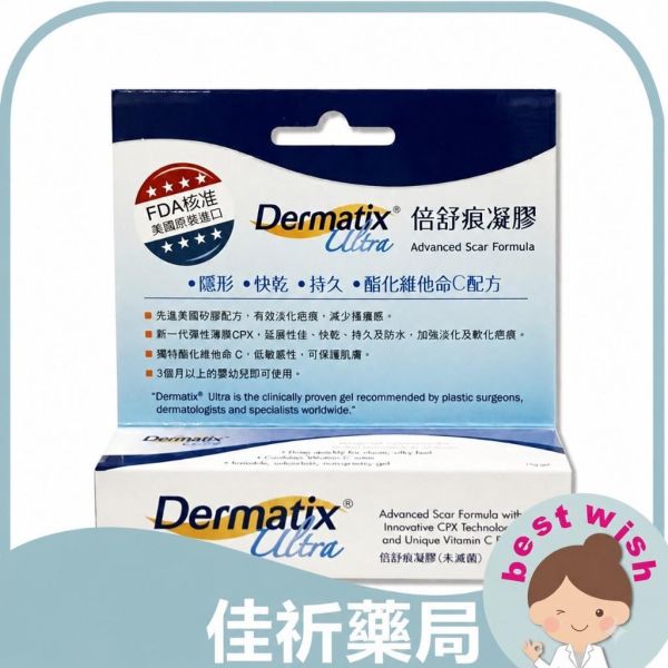 倍舒痕凝膠 15g/條 美國原裝進口 Dermatix Ultra 原廠公司貨 倍舒痕,Dermatix Ultra,凝膠,矽凝膠,維他命C,醫療器材,15g,美國進口