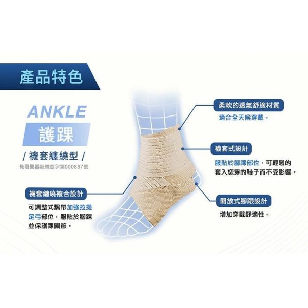 3M FUTURO 護多樂 襪套纏繞型護踝 M號 中度支撐 1入 運動護具 3M,FUTURO,護多樂,護踝,襪套纏繞型,中度支撐,運動護具,醫療器材,M號