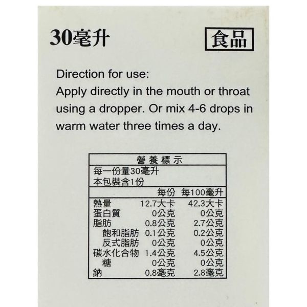 義大利 EPID蜂膠滴劑 30ml/瓶 